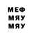 Метамфетамин мет Finger Da