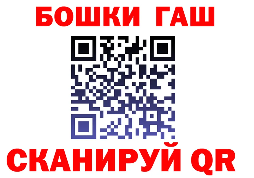 ГАШ Premium вход дарк нет blacksprut Сухиничи